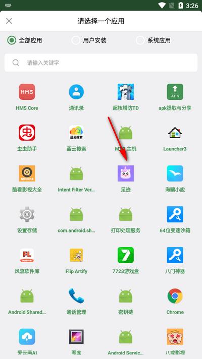 apk提取与分享app安卓版