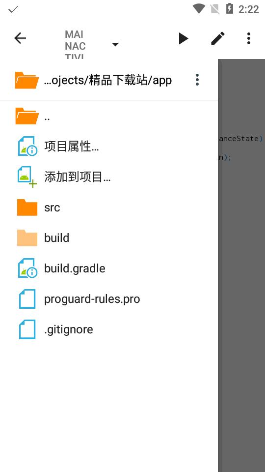 AIDE编译器app官方版v3.2.191010-3.2.1 中文正版 v5.2.3