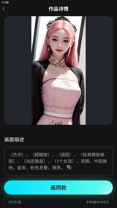 智能画图王