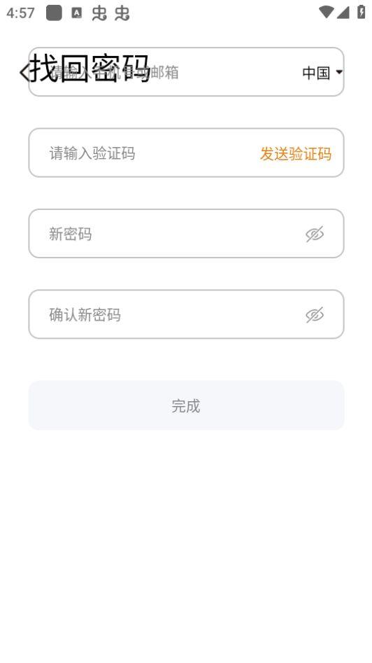 炫智连app官方版1.0.0.17最新版 v5.1.2