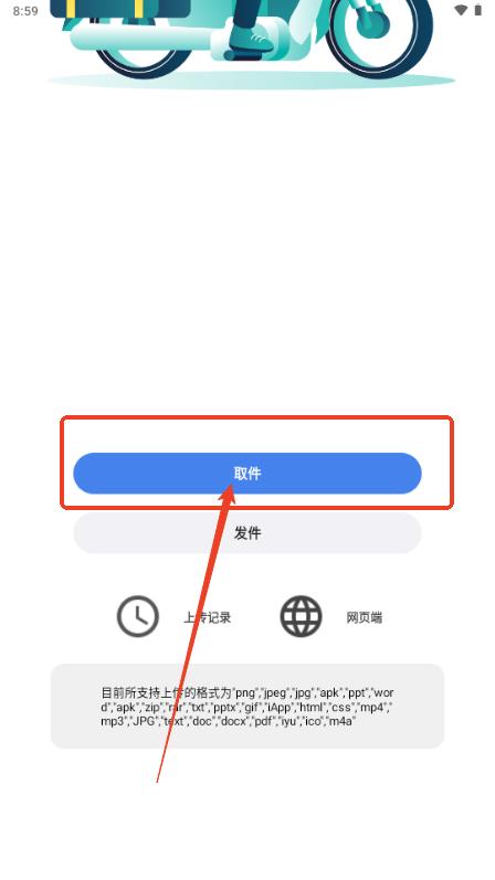 555免费云盘