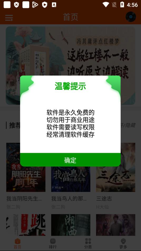 柠檬听书app手机版v1.7.9安卓最新版 v3.4.2