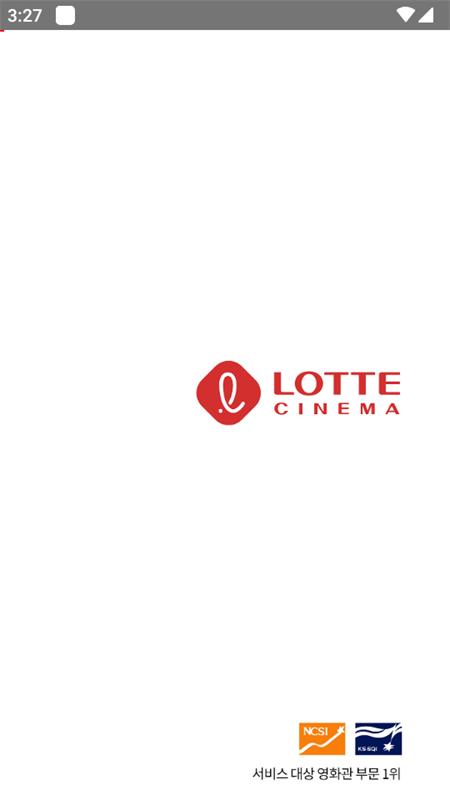 乐天影院app官方版(Lotte Cinema)v3.7.8 安卓正版 v4.5.1