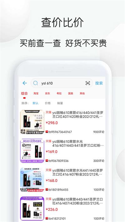 查妆里安卓版v1.2最新版 v4.1.1