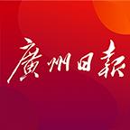 广州日报电子版v4.7.8 手机数字版