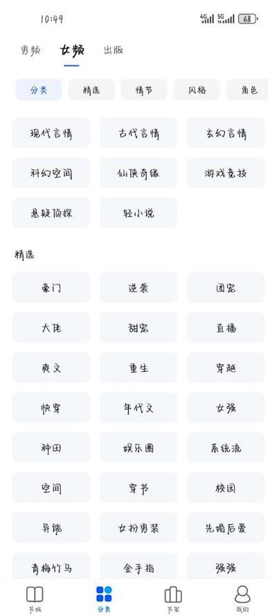 搜狗免费小说APP手机版14.7.0.3010官方最新版 v6.4.4
