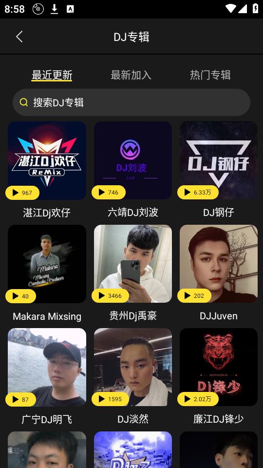DJ呦呦音乐网app安卓手机版