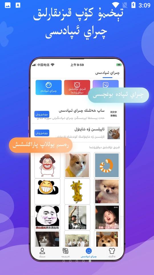 Balilar维语输入法官方版2.0.7手机最新版 v6.5.4