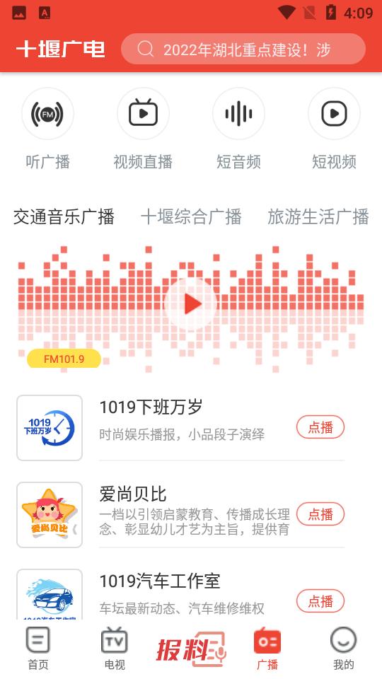 爱看电视TV安卓5.1.5手机版 v6.1.1