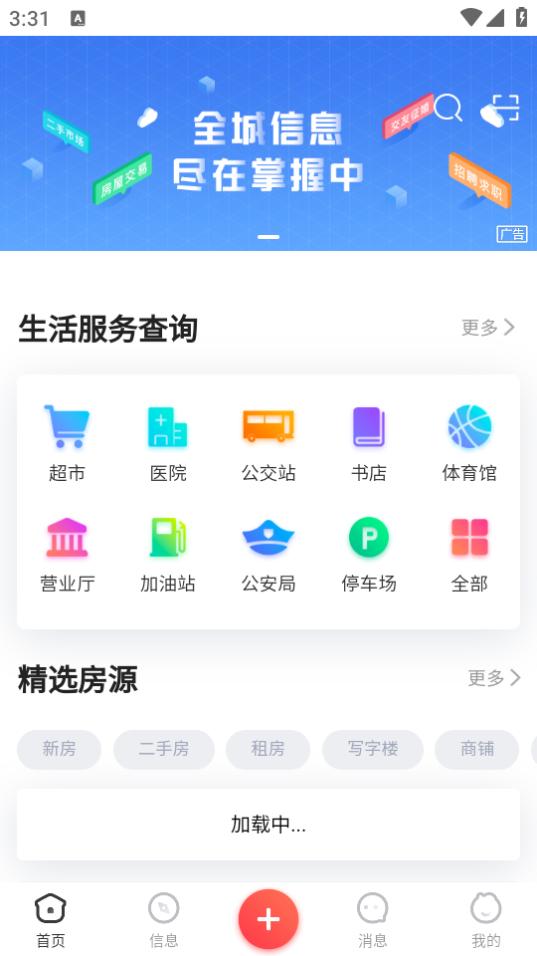 掌上衡山app官方版7.0.11 安卓版 v6.0.3