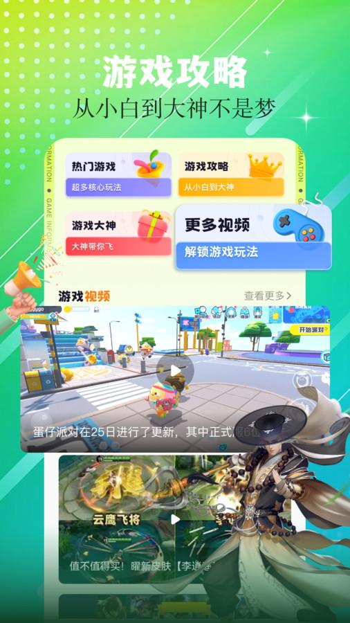 7773乐园app1.1 安卓版 v6.1.3