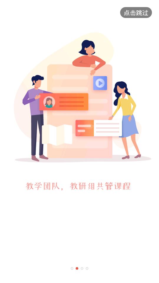 优学院2.0最新版v1.9.69 官方手机版 v3.2.3