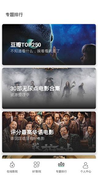 极光影院去广告v2.7.8 最新纯净版 v3.1.1