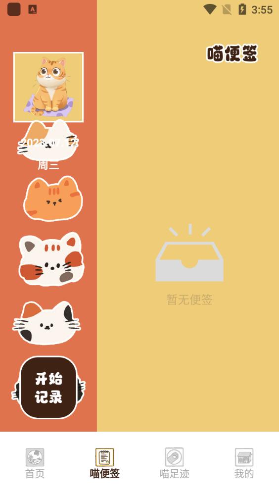 次元喵绘画板安卓版1.6手机版 v6.5.2