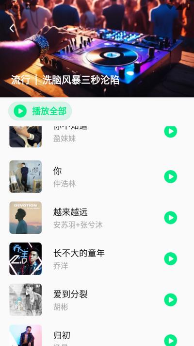 千千动听音乐播放器v1.0.1 最新版 v6.4.1