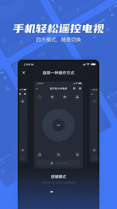 小米澎湃OS投屏app12.4.8.37 最新抢先版 v4.2.2