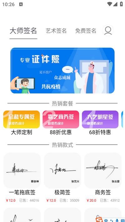 签名设计大师app 签名设计大师app