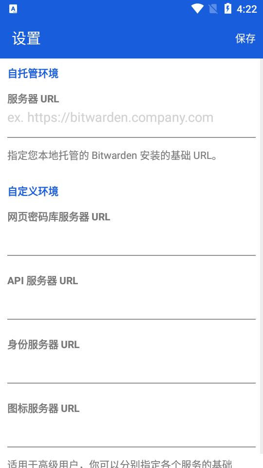 Bitwarden密码管理器v2025.7.2 安卓最新版 v6.4.2
