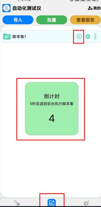 自动化测试仪 自动化测试仪