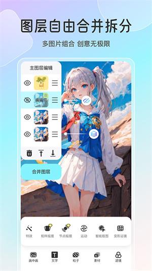 魔兔修图软件旧版 v3.5.2