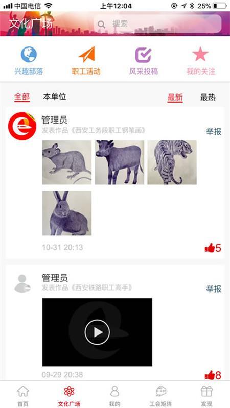 平安是福手机版