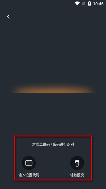 佛山照明FSL智控app官方版