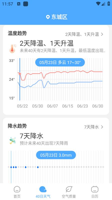气象宝盒app 气象宝盒app