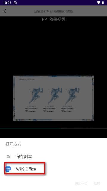 PPT模板大全幻灯片模板软件