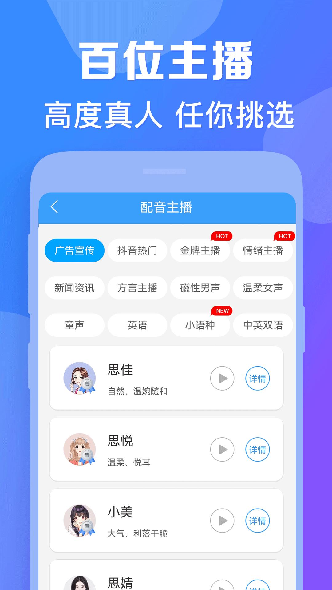 培音配音神器app会员版永久免费去更新v4.0.22 v6.4.3