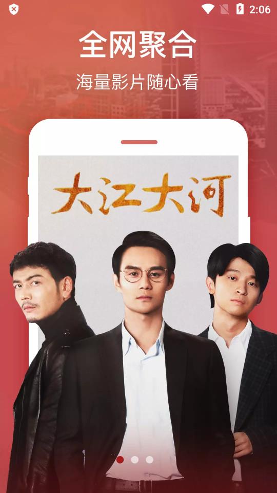 宇航视频安卓版4.0.3 手机版 v4.4.4