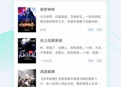 新草小说app官方正版