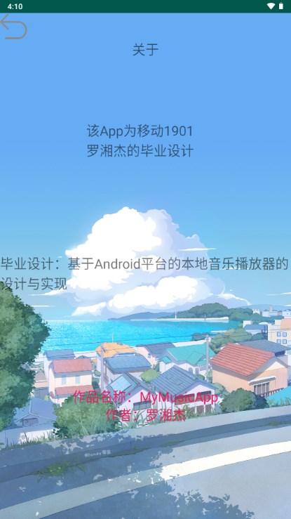 MyMusic音乐平台v1.0 最新版 v3.4.4