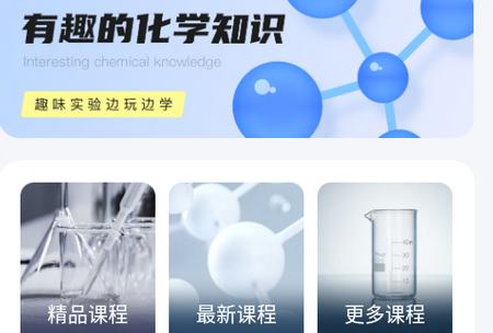 化学实验室NBB免费版