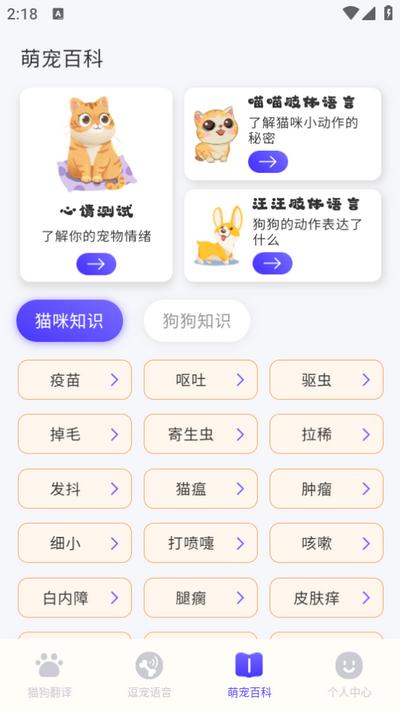 猫叫模拟器appv3.26 最新版 v4.4.3