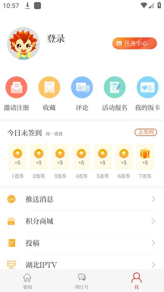 江汉风app官方版1.3.9 最新版 v6.0.2