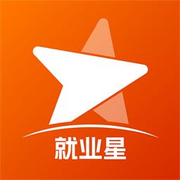 就业星免费版