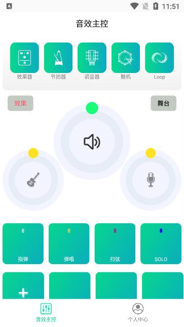 娜塔莎吉他app手机版下载v1.1.11最新版 v6.5.4
