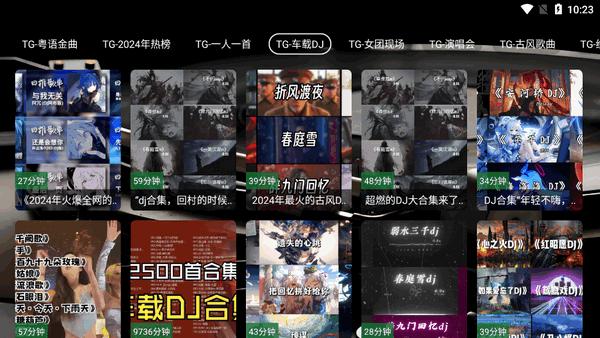 TG音乐台最新版v5.2.1 安卓版 v3.4.1