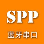 spp蓝牙串口助手