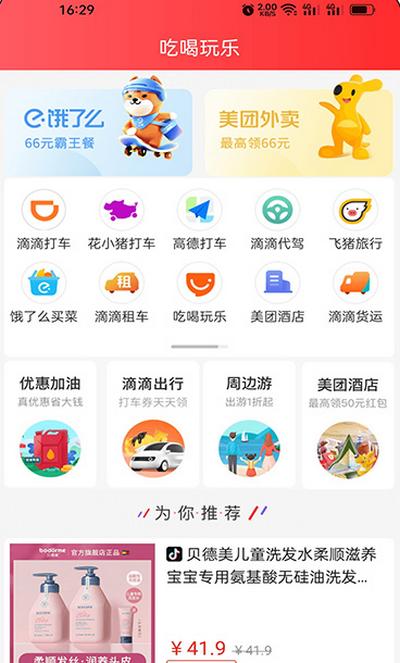 吉象优选app 吉象优选app