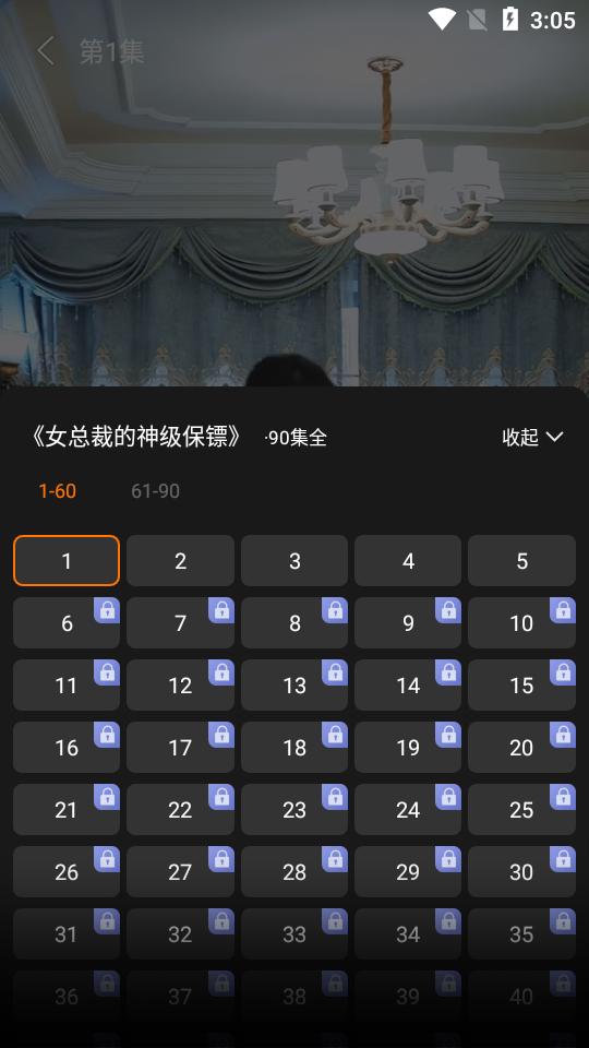3分钟短剧app手机版v1.0.3 最新版 v3.4.1