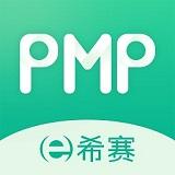 PMP项目管理