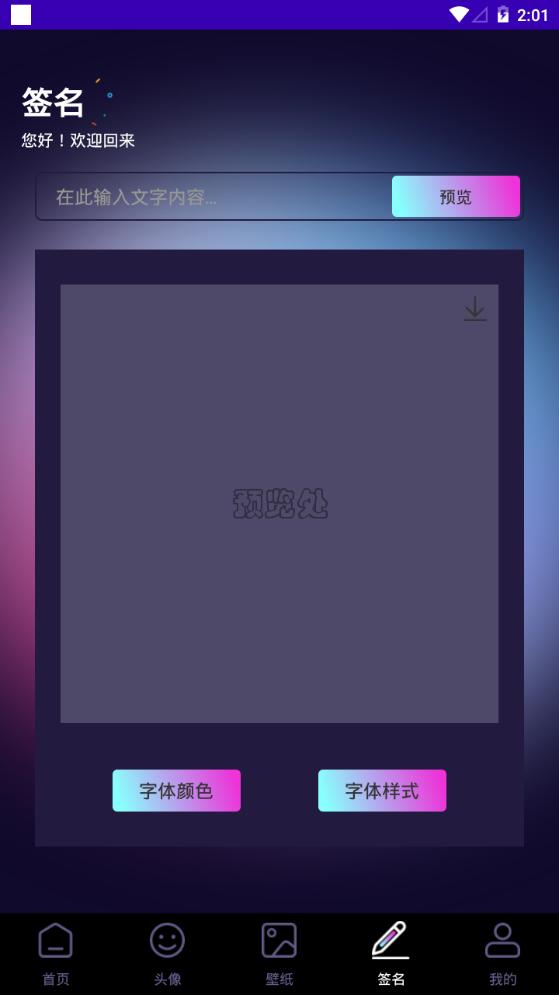 鲜柚壁纸app手机最新版1.5安卓版 v3.2.1