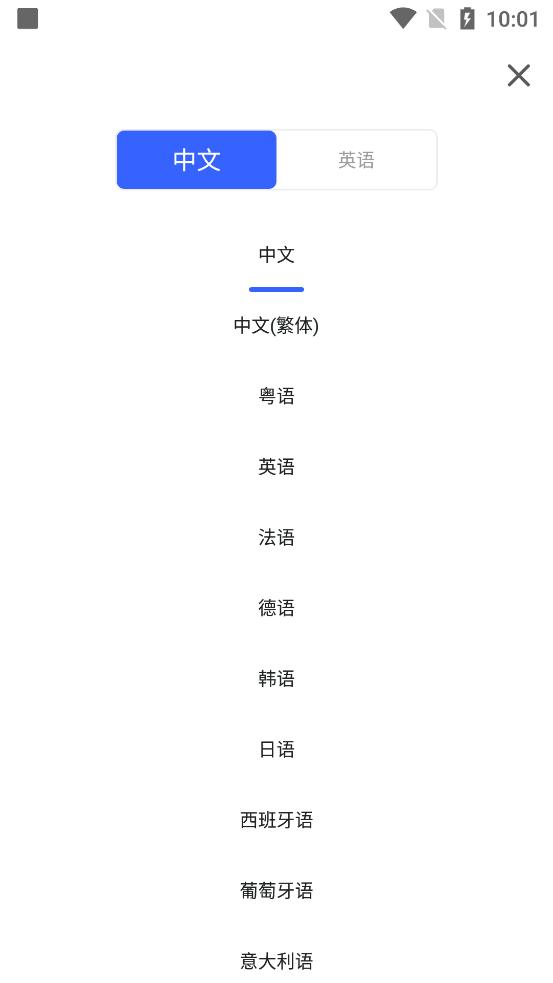 出国翻译官app纯净版v3.6.0手机最新版 v6.5.2