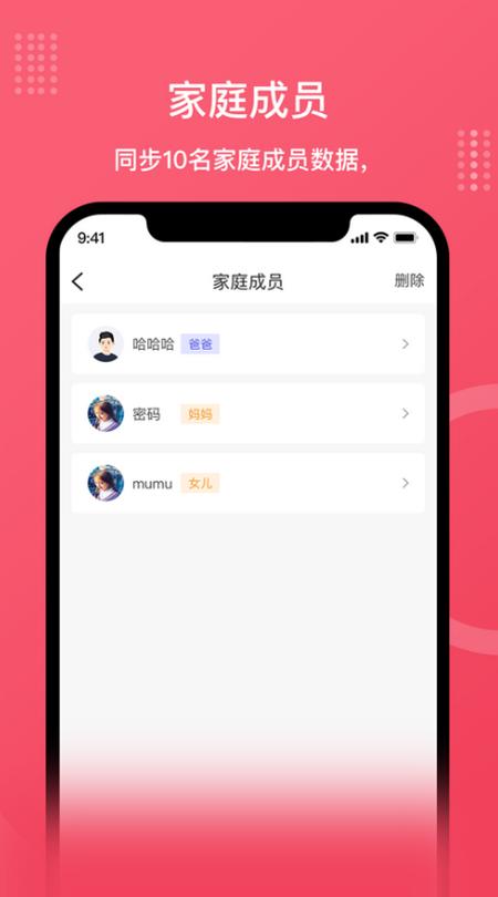 安晶生活app3.16.2 最新版 v6.1.1