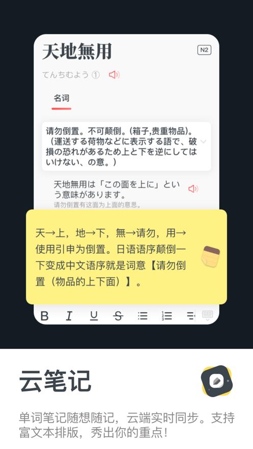 MOJi辞書永久会员版v4.28.2手机免费版 v6.2.1