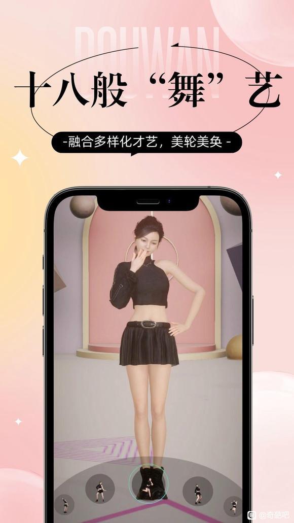 逗顽AI官方正版