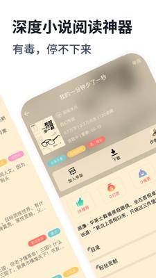 独阅读小说app安卓版v1.3.7最新版 v3.0.4
