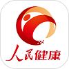 人民健康健康管家