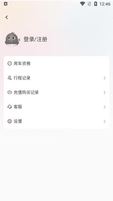 小喜出行共享电动车appv1.0.0官方版 v6.1.3